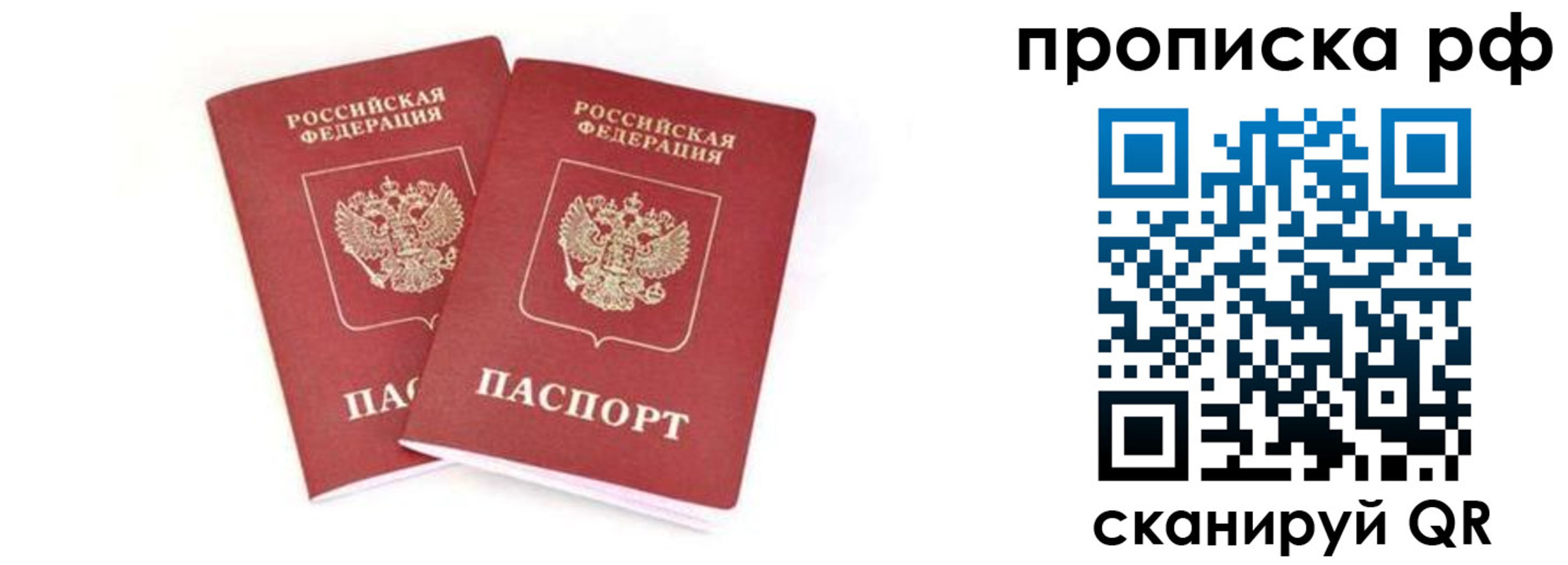 прописка поиск в Хадыженске