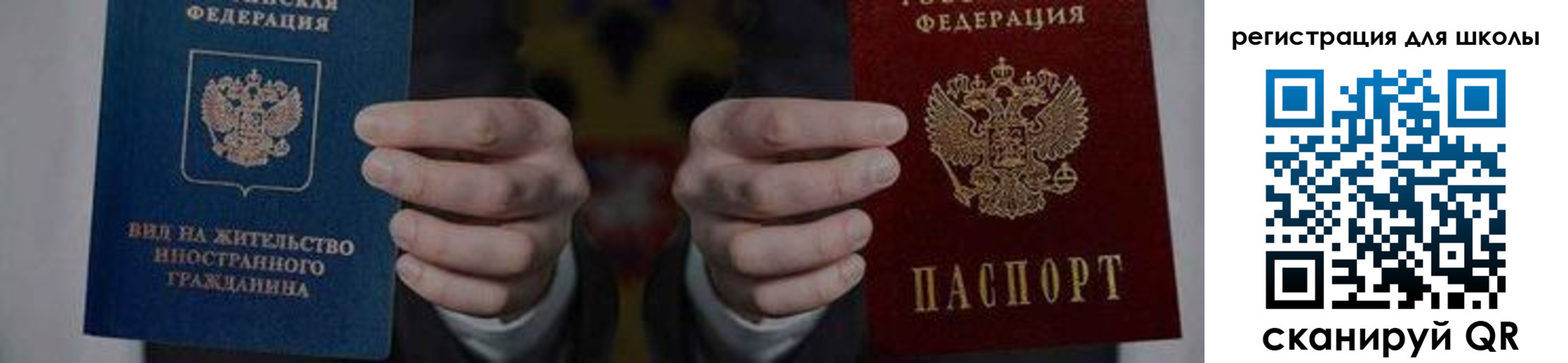 прописка для работы в Хадыженске