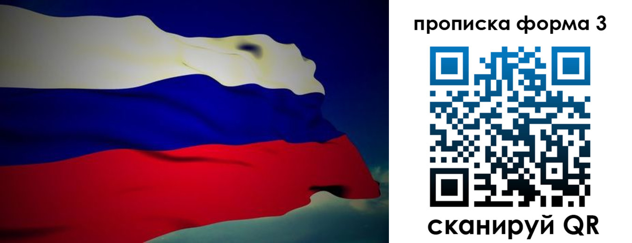 прописка 2025 в Хадыженске
