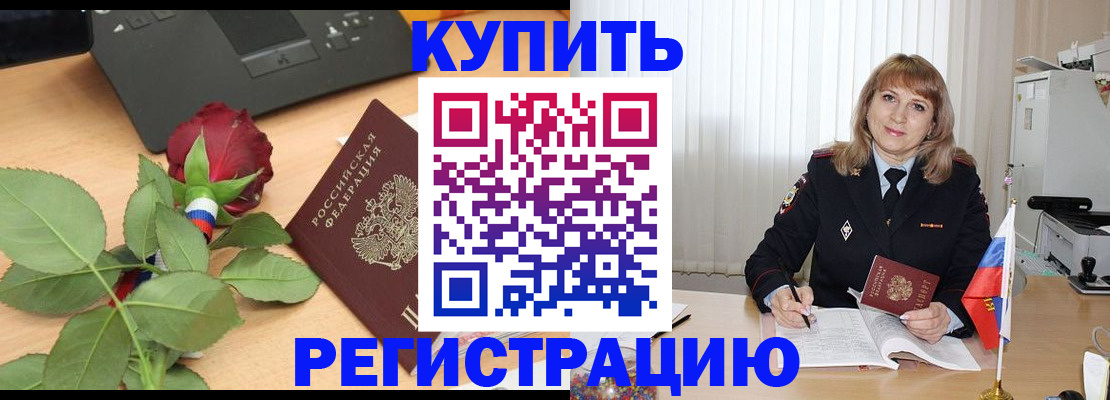 временная прописка в Хадыженске