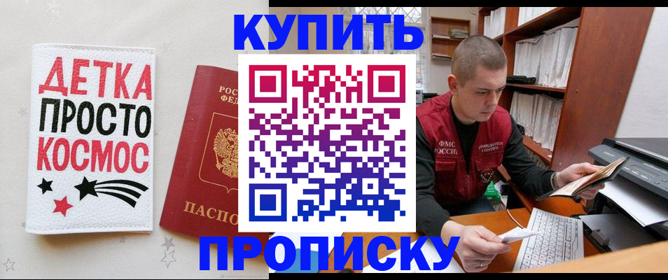 временная регистрация 2025 в Хадыженске