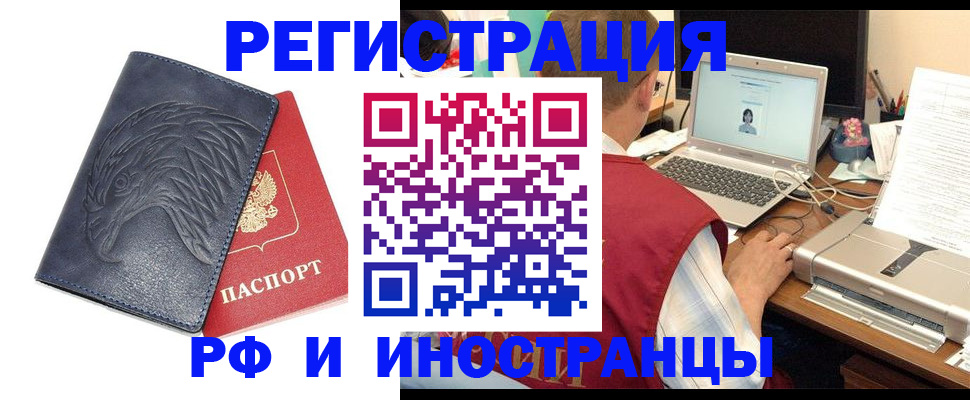 прописка для школы в Хадыженске