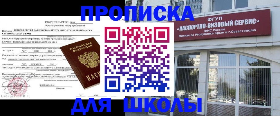 временная регистрация купить в Хадыженске