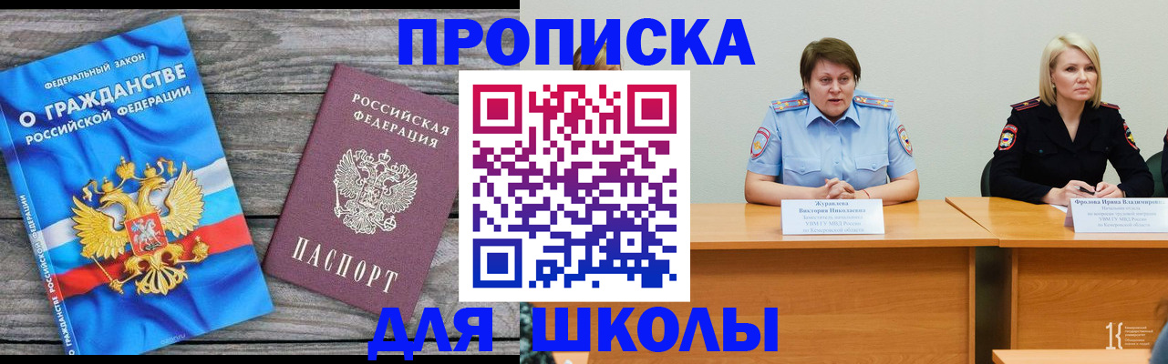 временная регистрация госуслуги в Хадыженске