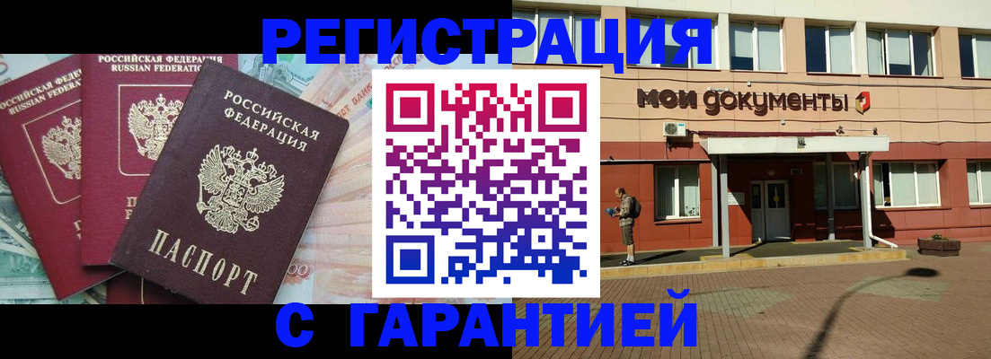 временная регистрация 2025 в Хадыженске