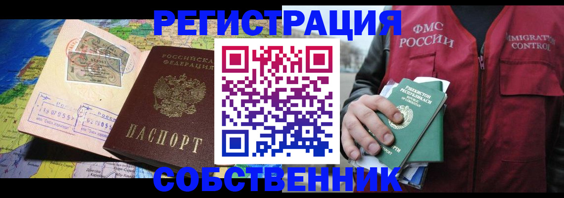 прописка ребенка в Хадыженске