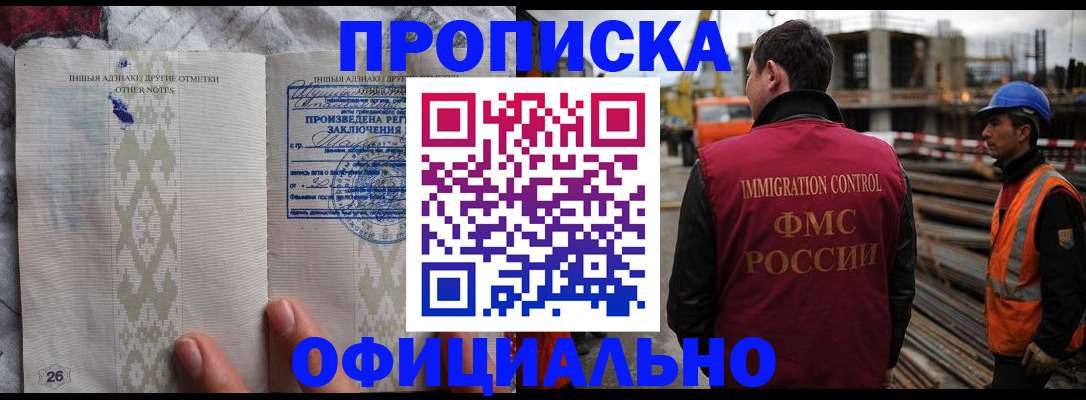 временная регистрация гарантия в Хадыженске