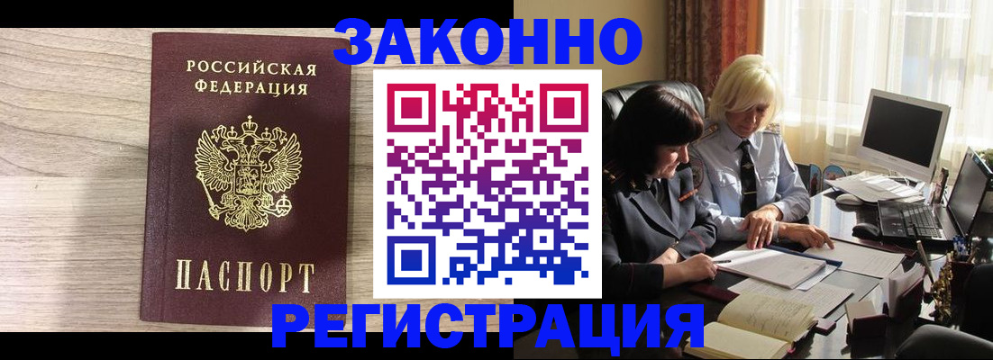 прописка для школы в Хадыженске