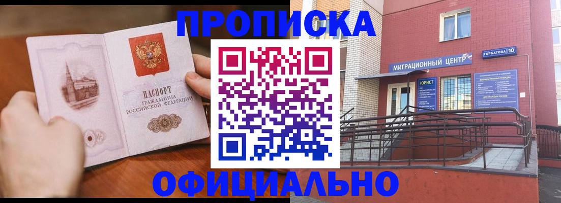 временная регистрация в Хадыженске